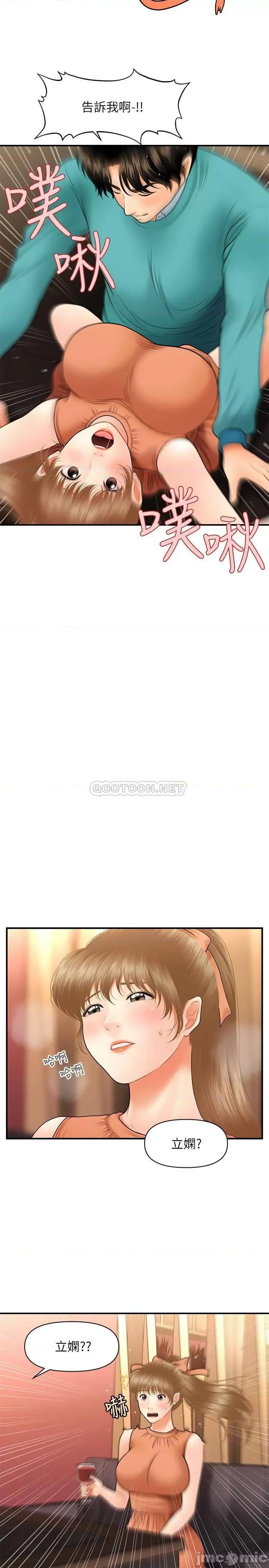 医美奇鸡 医美奇鸡 31 第20页