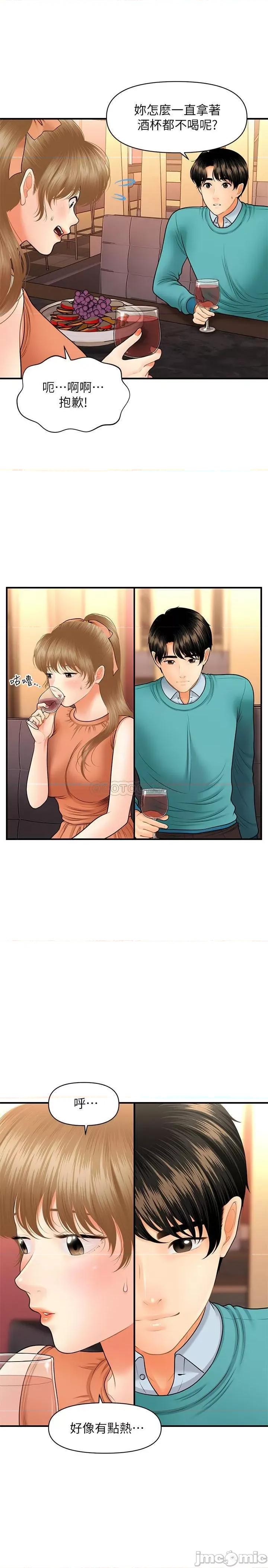 医美奇鸡 医美奇鸡 31 第22页