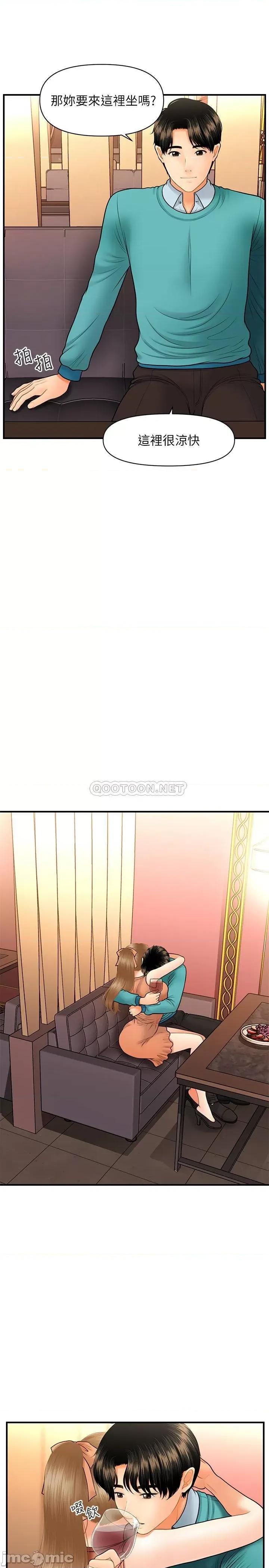医美奇鸡 医美奇鸡 31 第23页