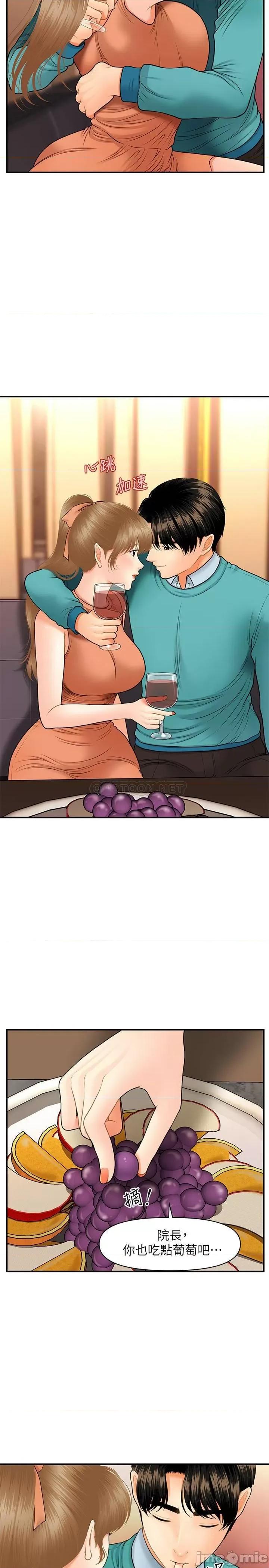 医美奇鸡 医美奇鸡 31 第24页
