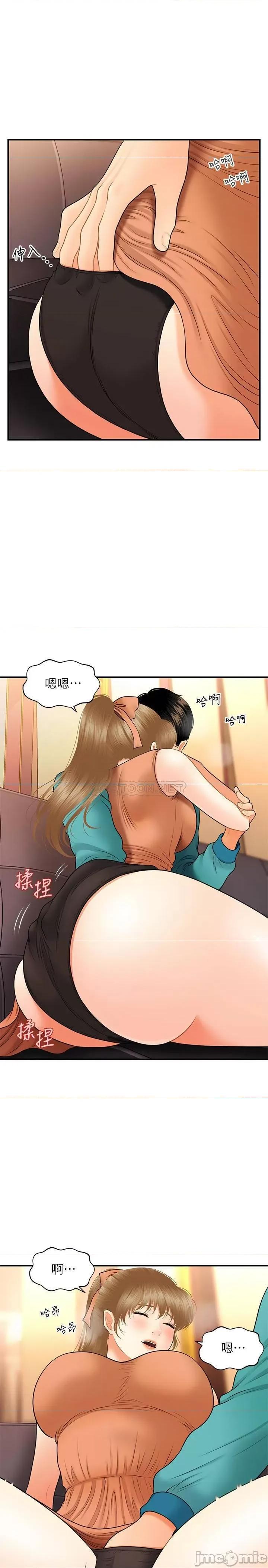 医美奇鸡 医美奇鸡 31 第27页