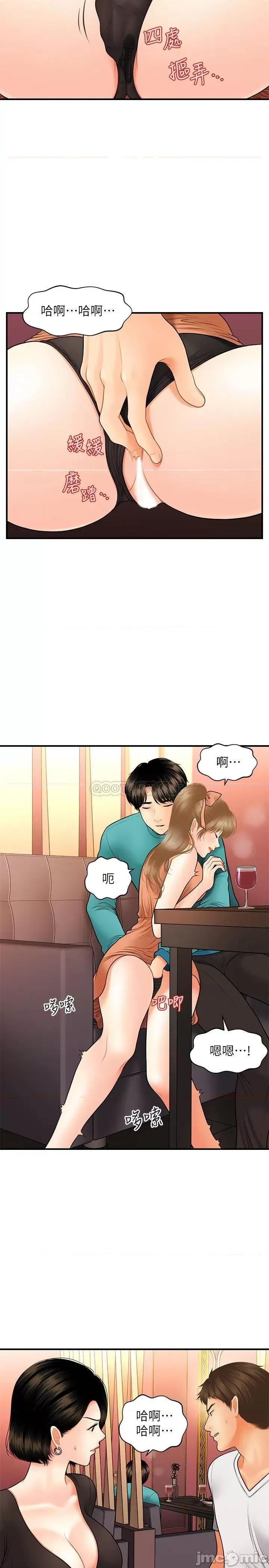 医美奇鸡 医美奇鸡 31 第28页