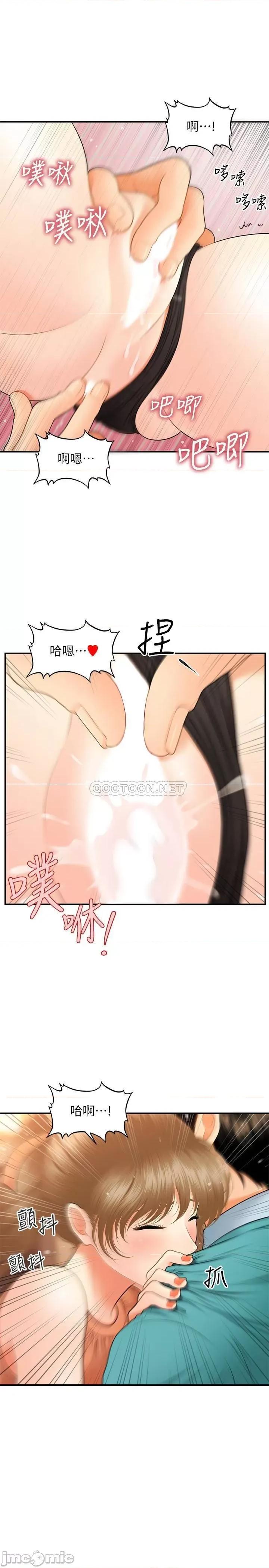 医美奇鸡 医美奇鸡 31 第30页