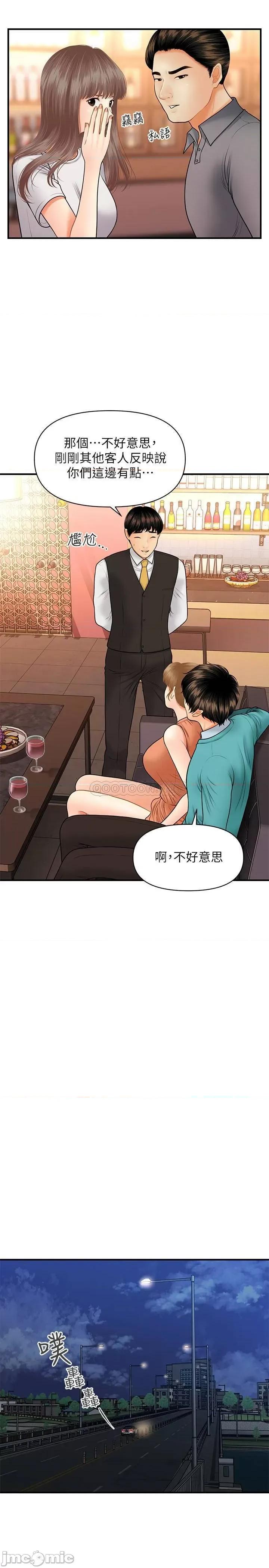 医美奇鸡 医美奇鸡 31 第31页