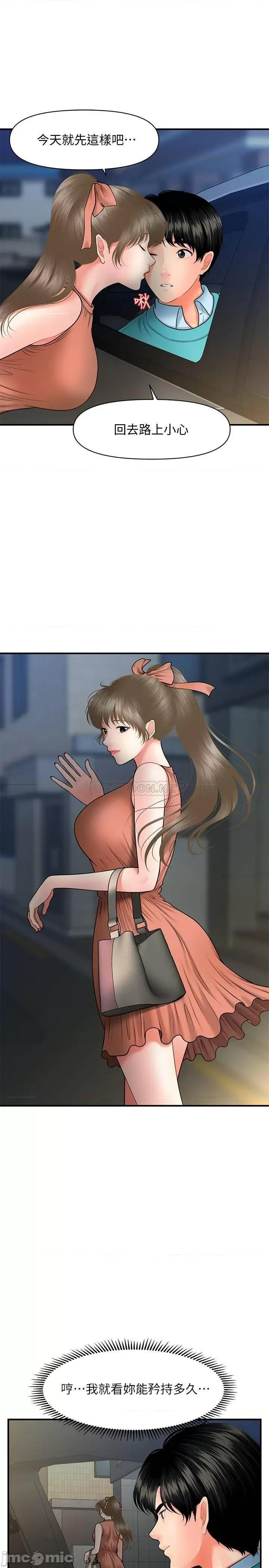 医美奇鸡 医美奇鸡 31 第34页