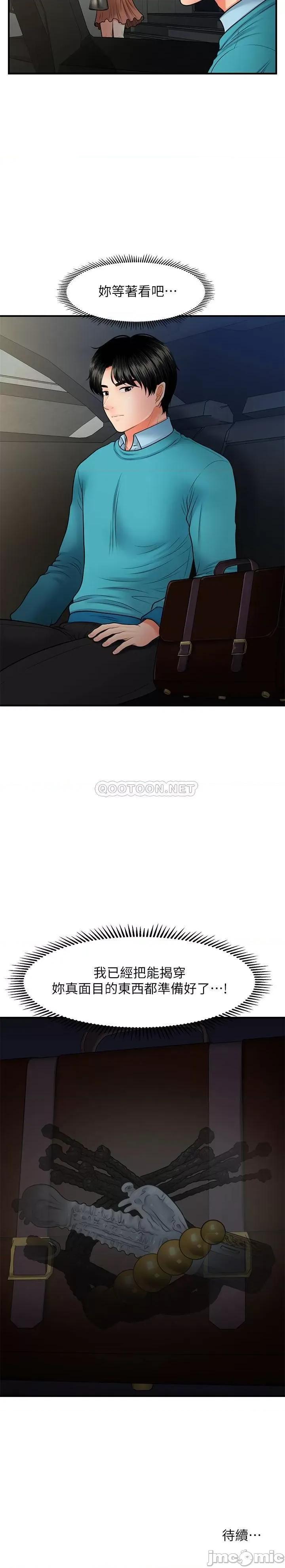 医美奇鸡 医美奇鸡 31 第35页