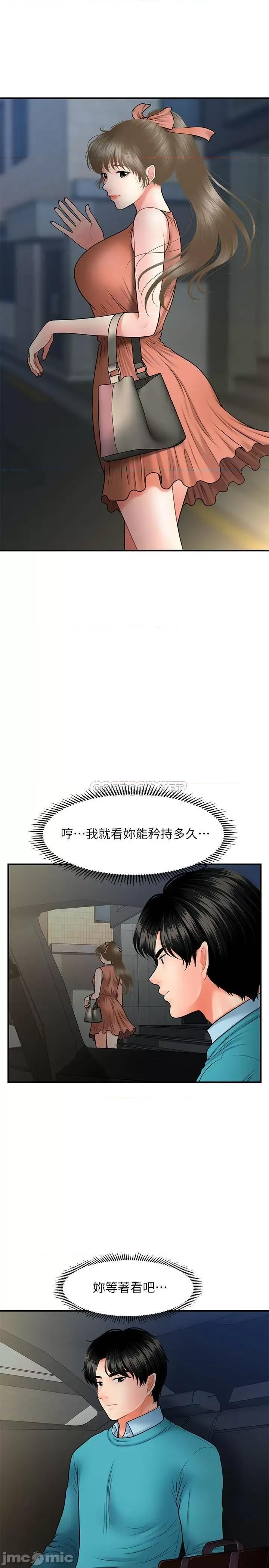 医美奇鸡 医美奇鸡 32 第1页