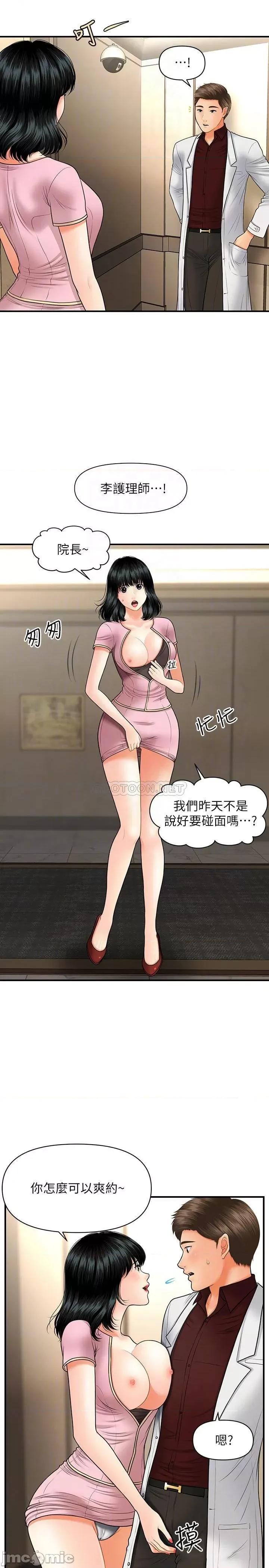 医美奇鸡 医美奇鸡 32 第4页