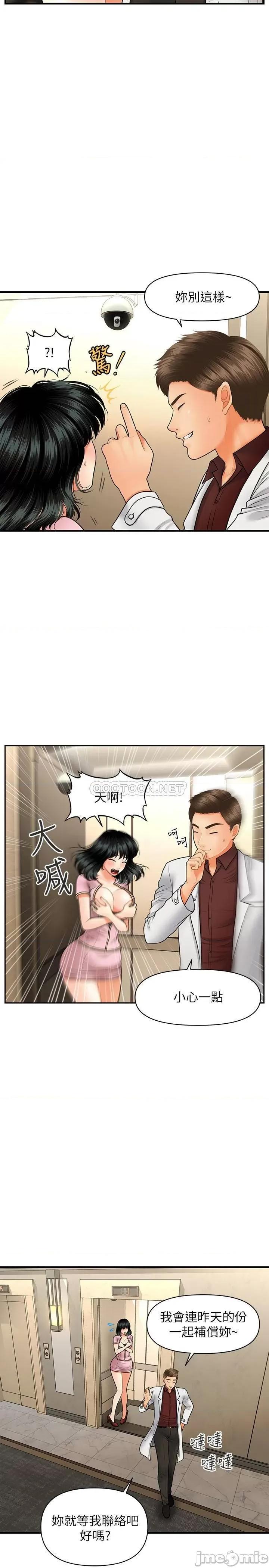 医美奇鸡 医美奇鸡 32 第5页