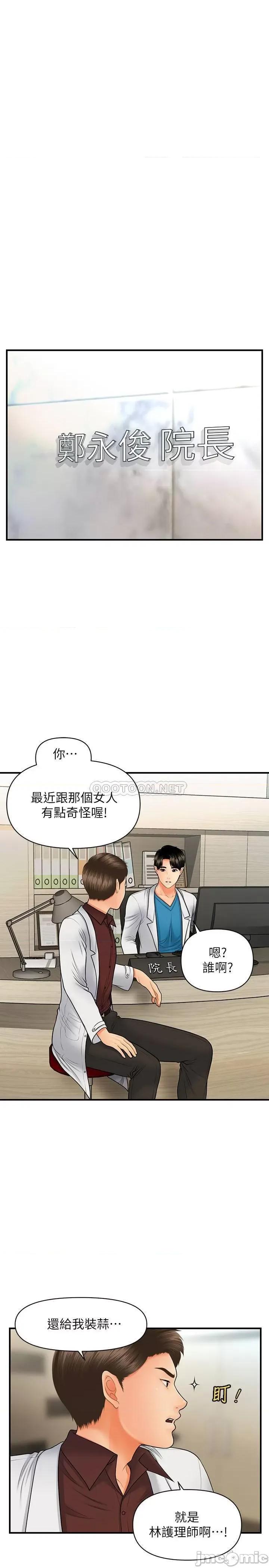 医美奇鸡 医美奇鸡 32 第6页