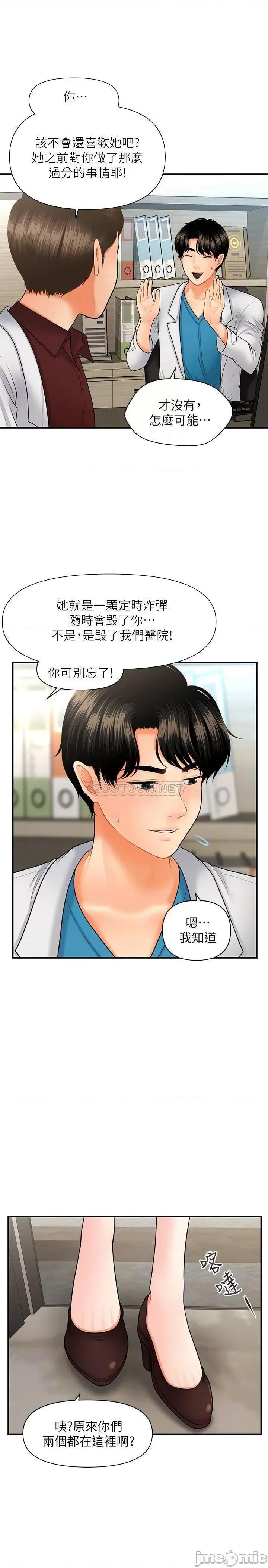 医美奇鸡 医美奇鸡 32 第7页