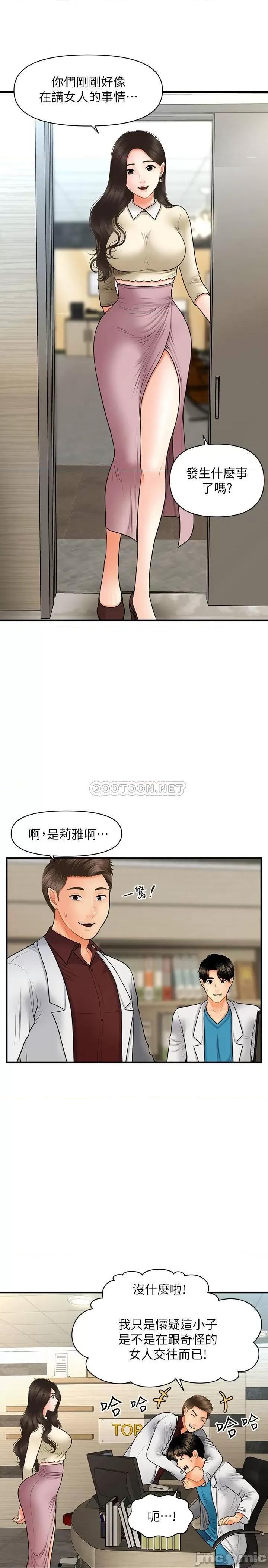 医美奇鸡 医美奇鸡 32 第8页