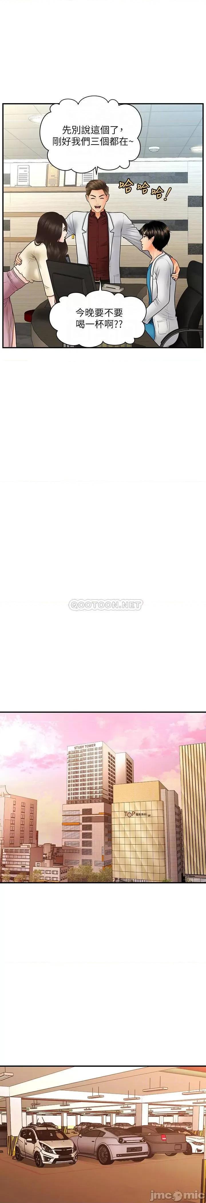 医美奇鸡 医美奇鸡 32 第10页