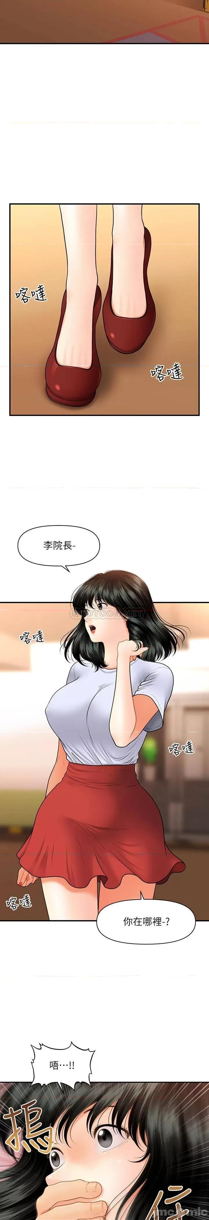 医美奇鸡 医美奇鸡 32 第11页