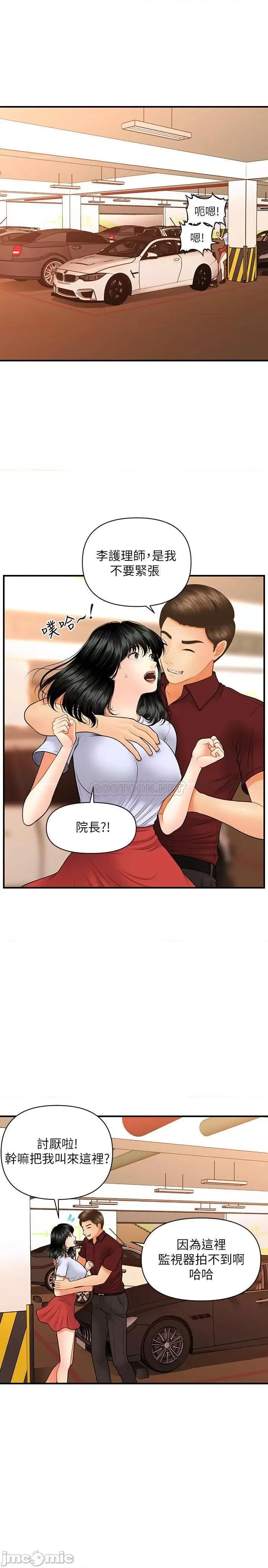 医美奇鸡 医美奇鸡 32 第13页