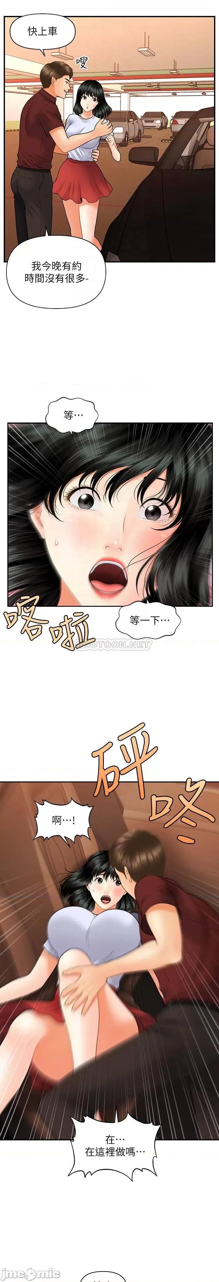 医美奇鸡 医美奇鸡 32 第14页