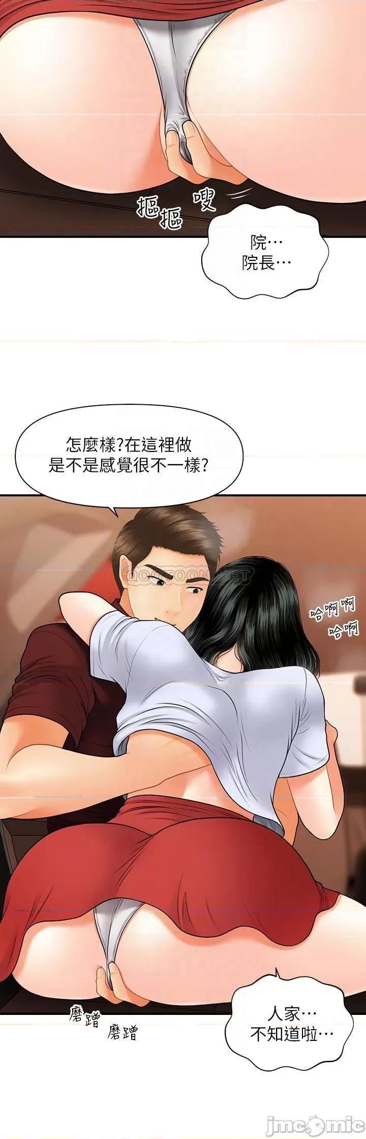 医美奇鸡 医美奇鸡 32 第16页