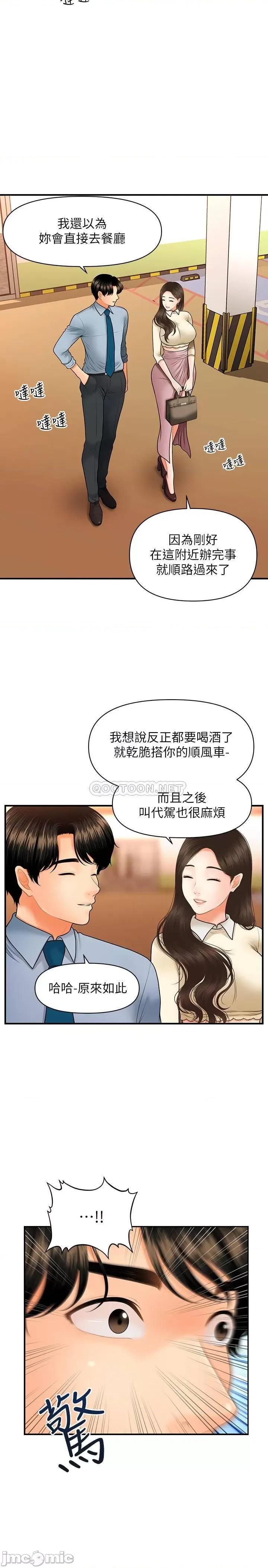 医美奇鸡 医美奇鸡 32 第19页