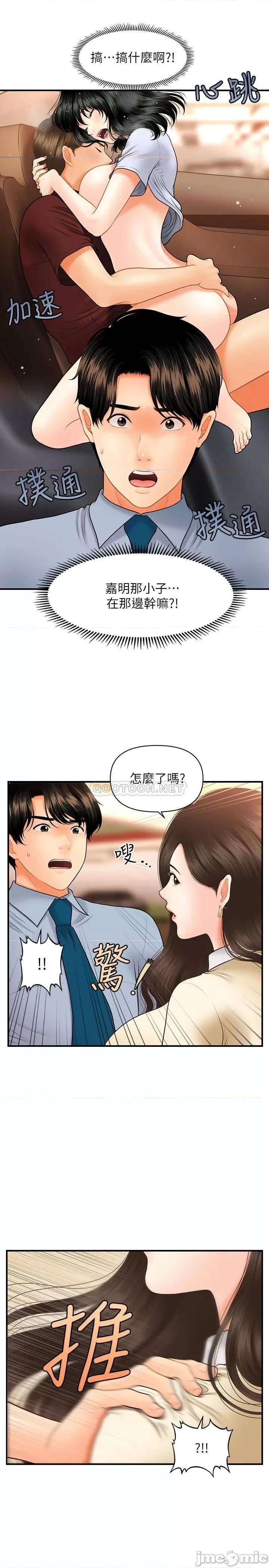 医美奇鸡 医美奇鸡 32 第21页