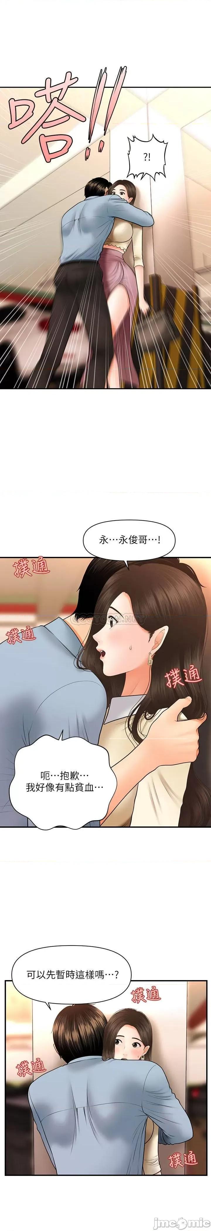 医美奇鸡 医美奇鸡 32 第22页