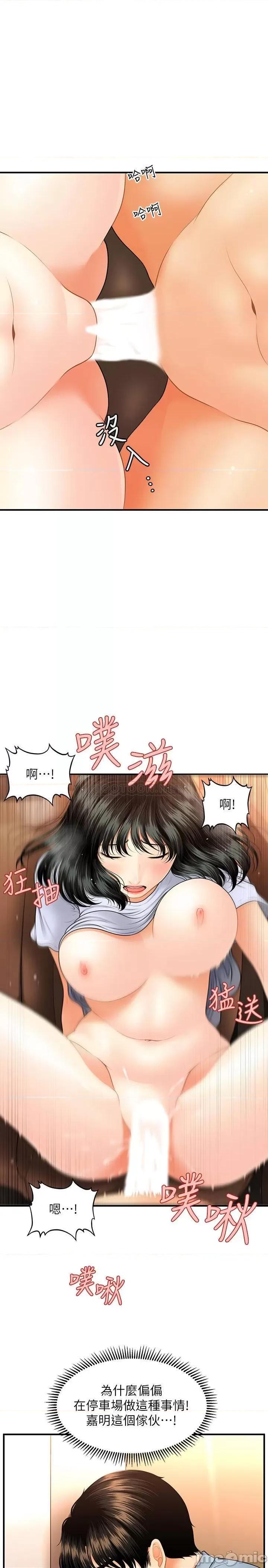 医美奇鸡 医美奇鸡 32 第23页