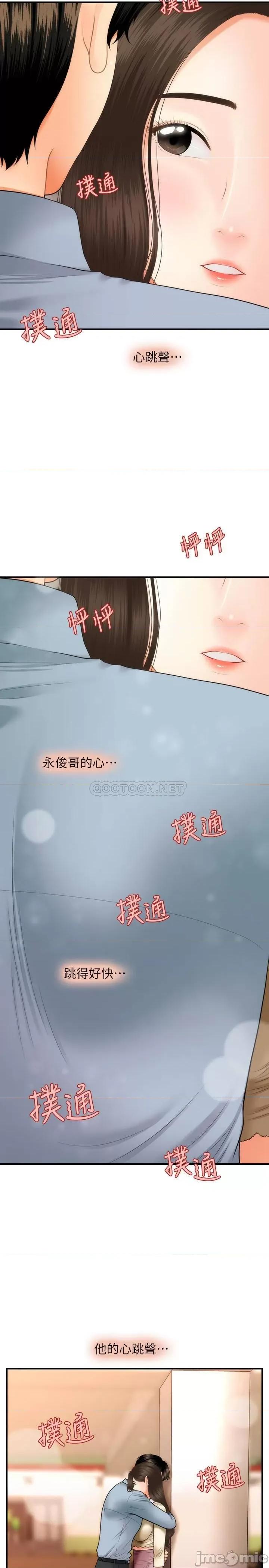 医美奇鸡 医美奇鸡 32 第26页
