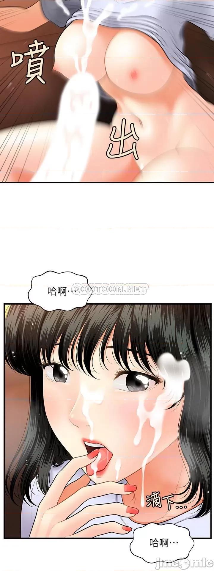 医美奇鸡 医美奇鸡 32 第28页