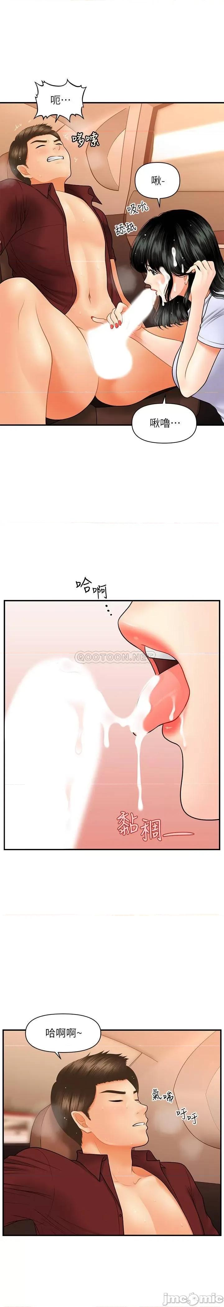 医美奇鸡 医美奇鸡 32 第29页