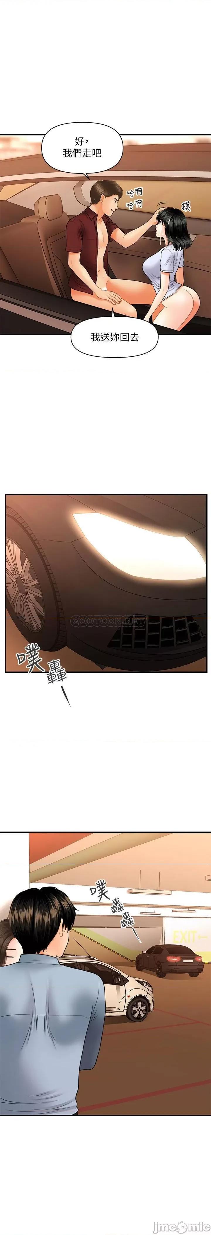 医美奇鸡 医美奇鸡 32 第30页