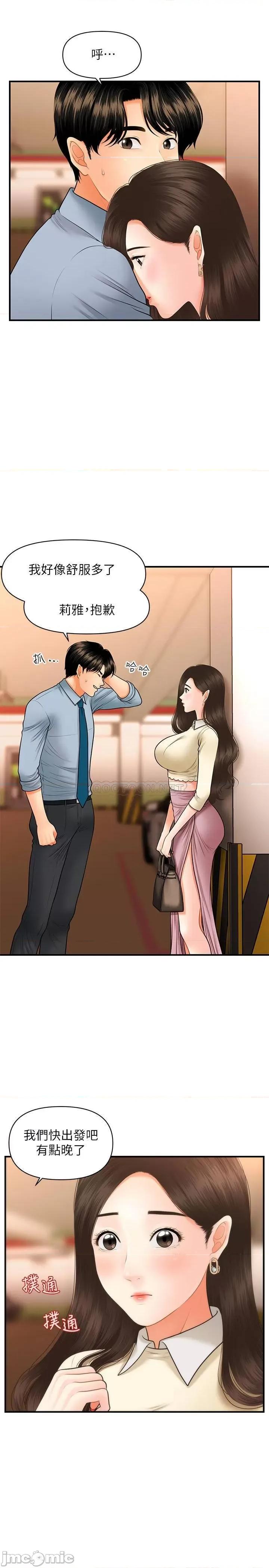 医美奇鸡 医美奇鸡 32 第31页