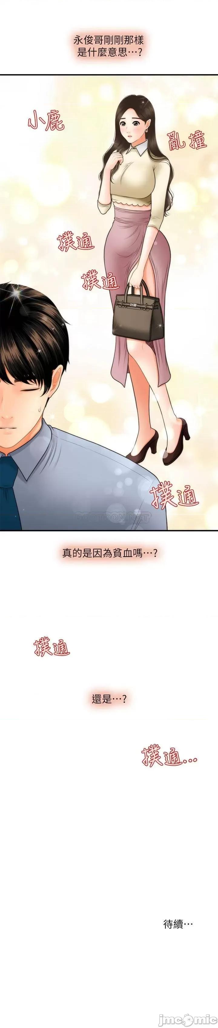 医美奇鸡 医美奇鸡 32 第32页
