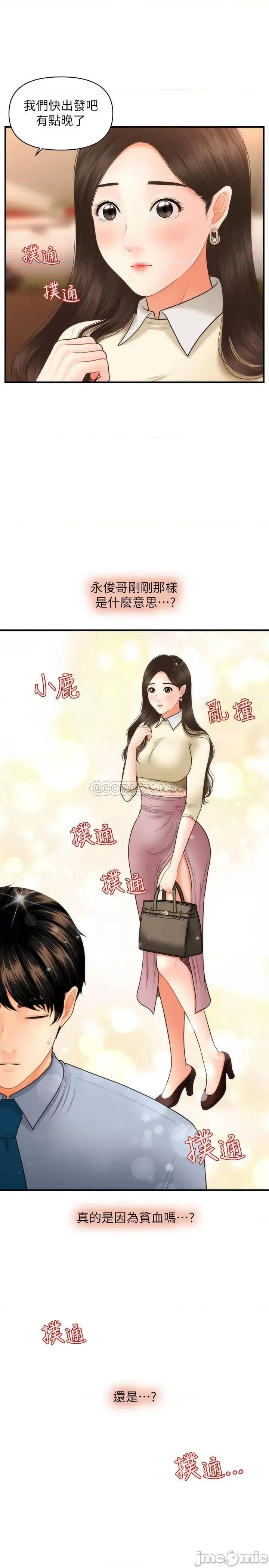 医美奇鸡 医美奇鸡 33 第1页