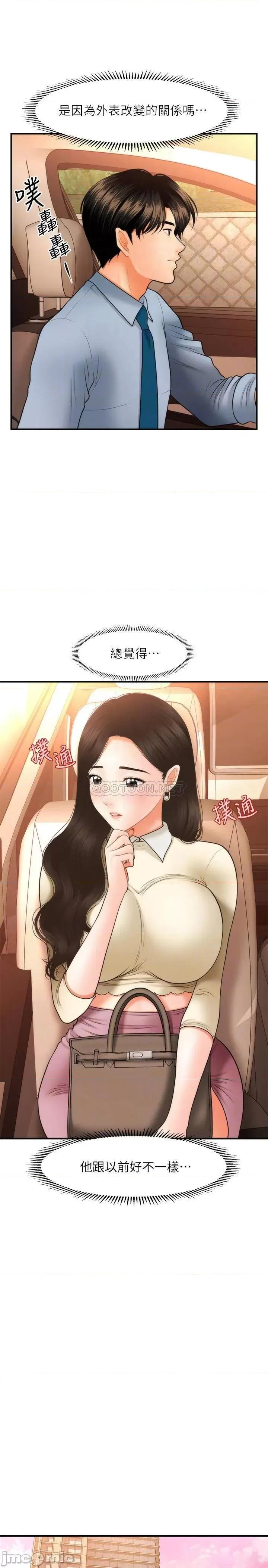 医美奇鸡 医美奇鸡 33 第3页