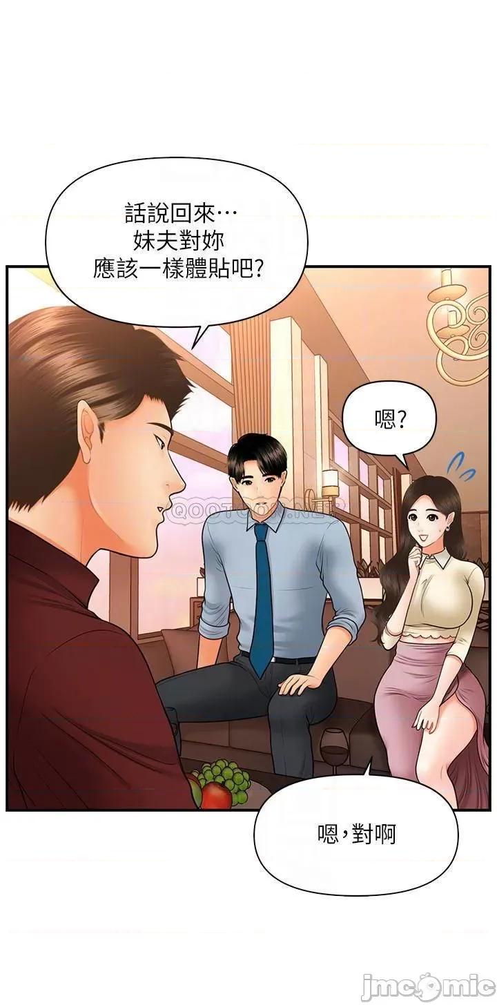 医美奇鸡 医美奇鸡 33 第9页