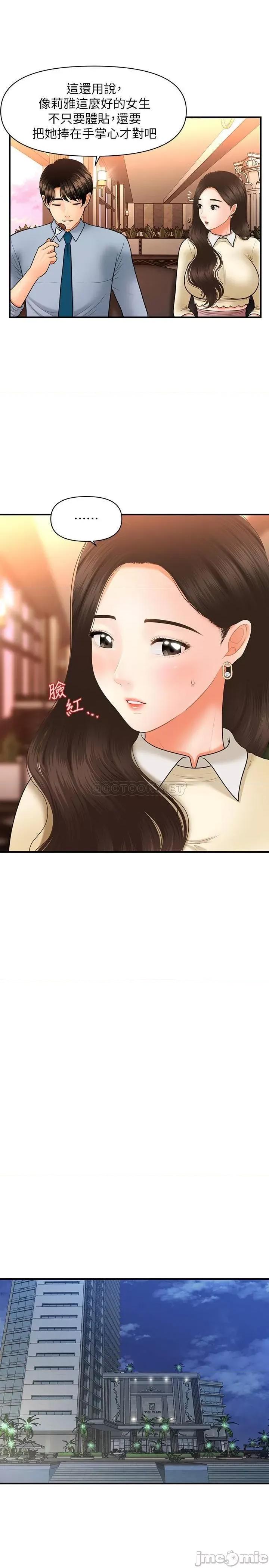 医美奇鸡 医美奇鸡 33 第10页