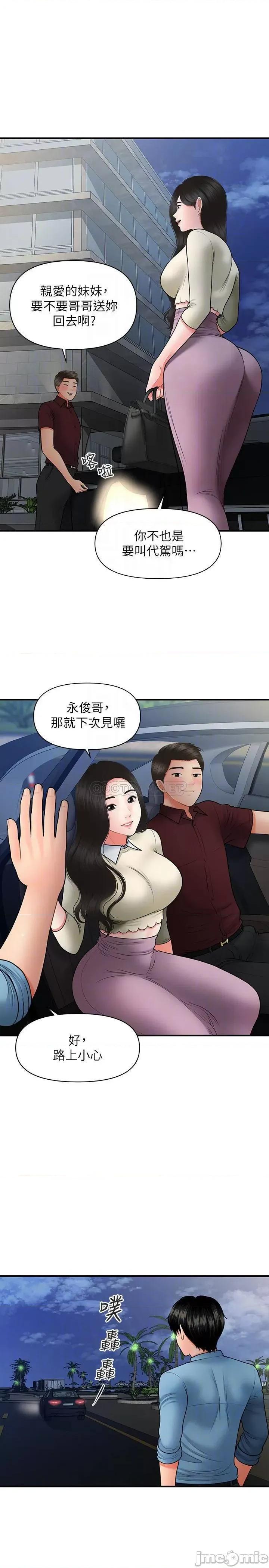 医美奇鸡 医美奇鸡 33 第11页