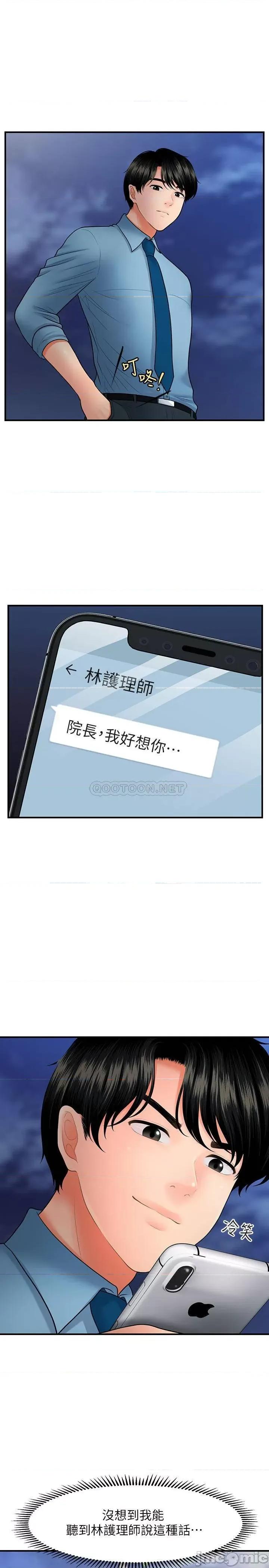 医美奇鸡 医美奇鸡 33 第12页
