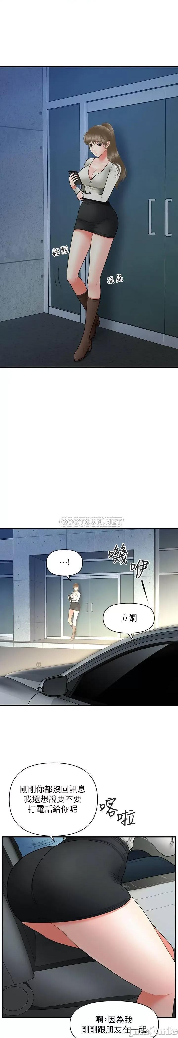 医美奇鸡 医美奇鸡 33 第16页
