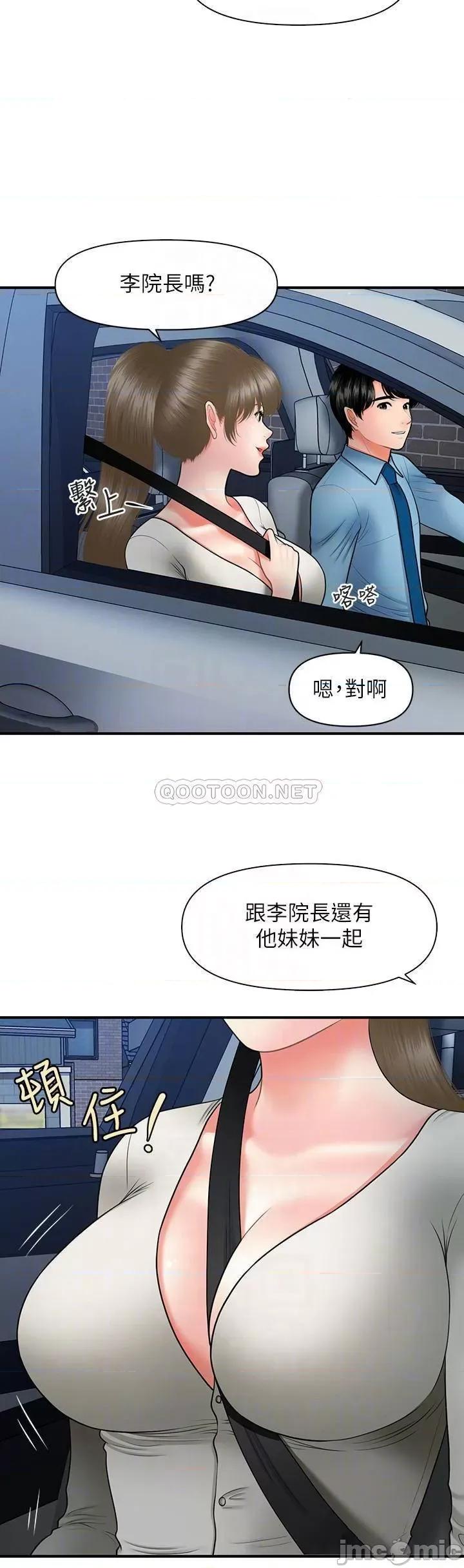 医美奇鸡 医美奇鸡 33 第17页