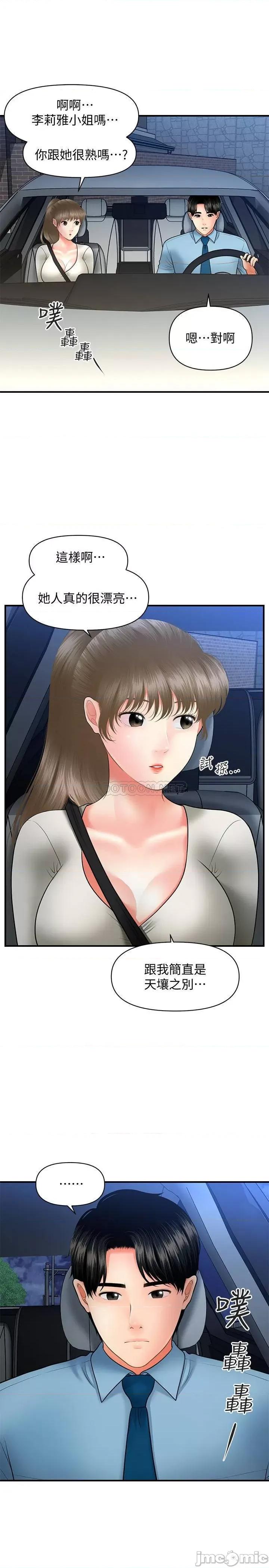 医美奇鸡 医美奇鸡 33 第18页