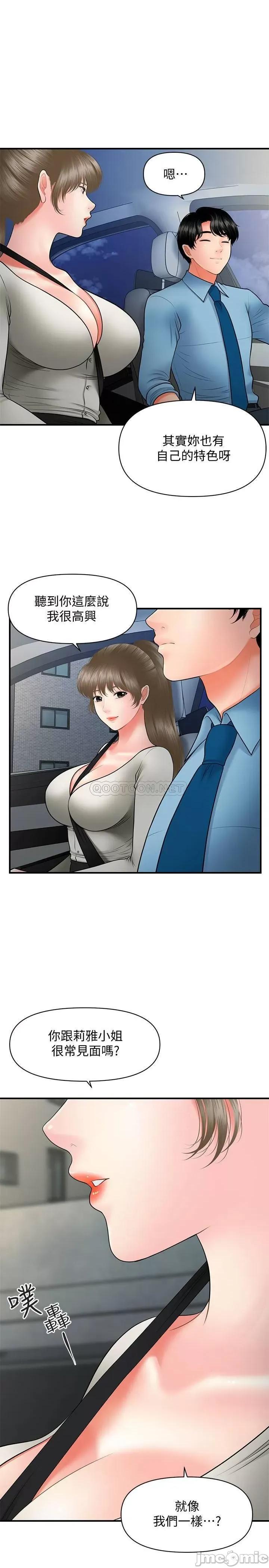 医美奇鸡 医美奇鸡 33 第19页