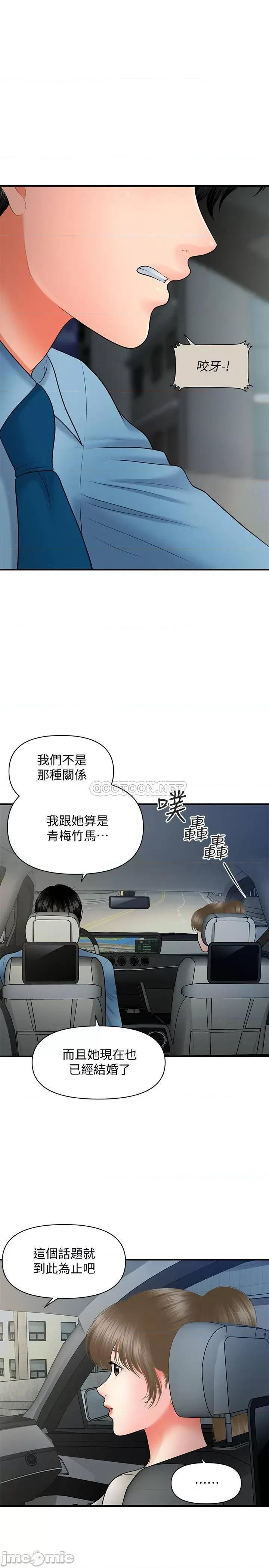 医美奇鸡 医美奇鸡 33 第20页