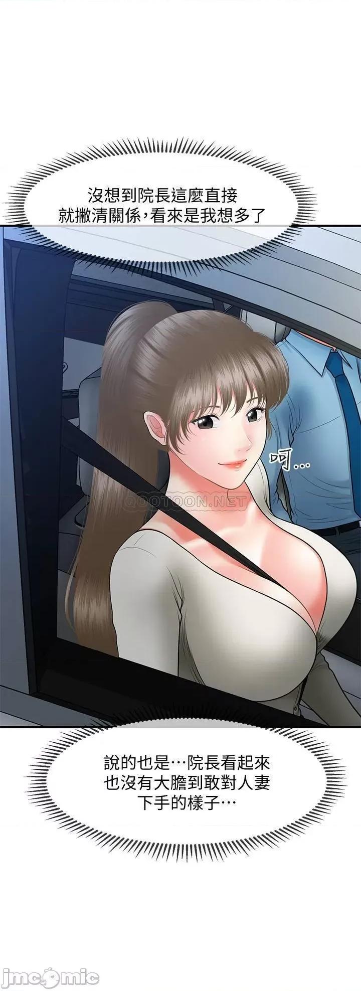 医美奇鸡 医美奇鸡 33 第21页