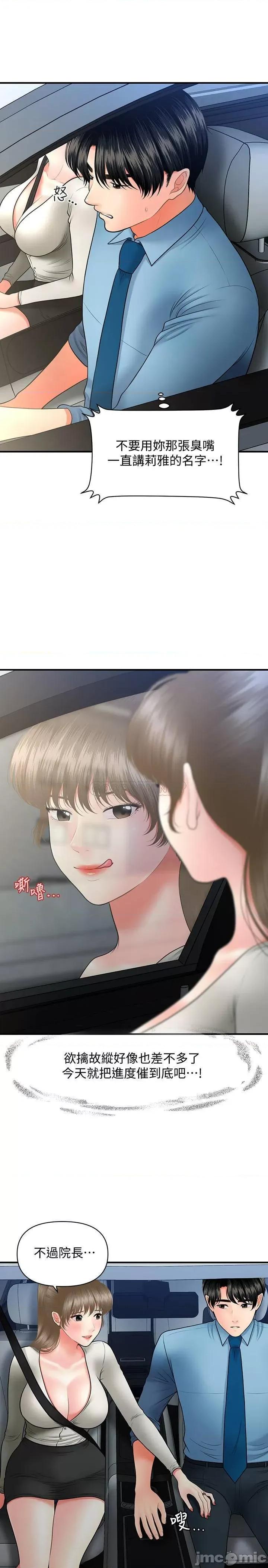 医美奇鸡 医美奇鸡 33 第22页