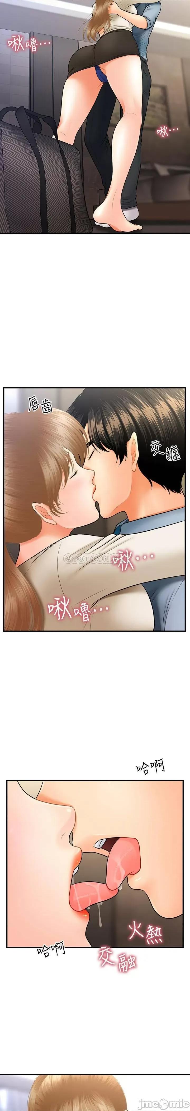 医美奇鸡 医美奇鸡 33 第24页