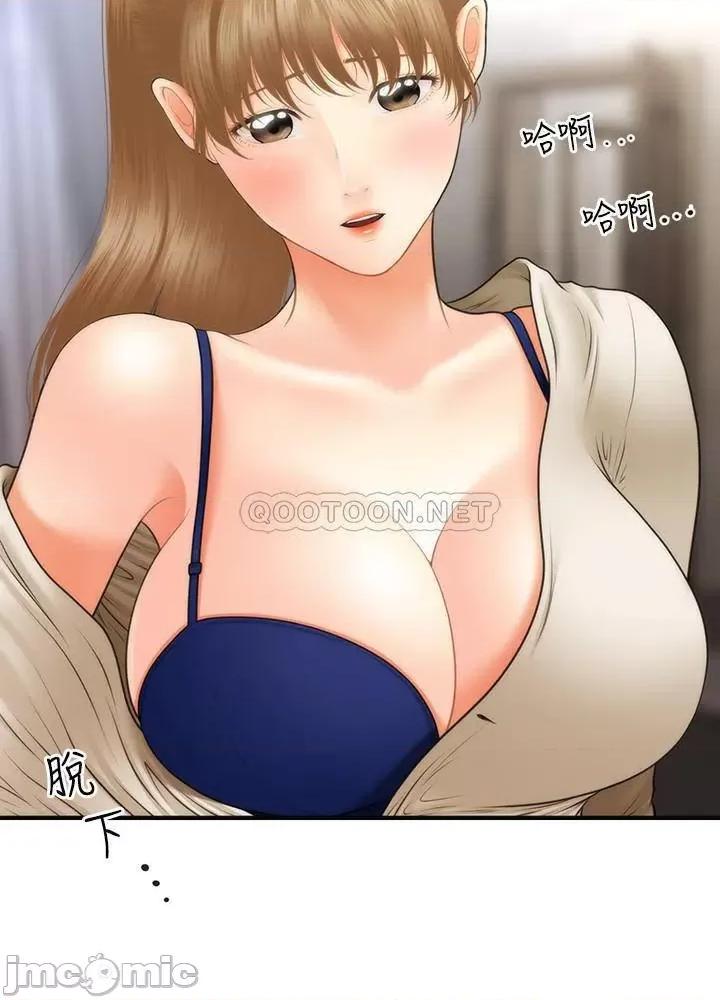 医美奇鸡 医美奇鸡 33 第25页