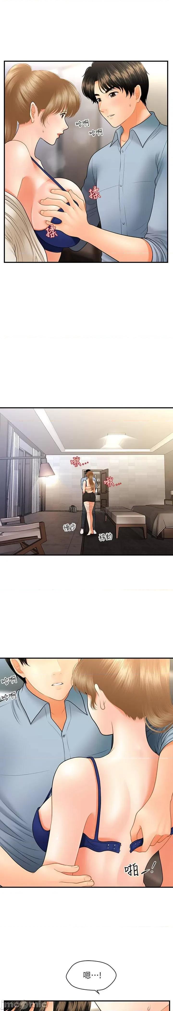 医美奇鸡 医美奇鸡 33 第26页