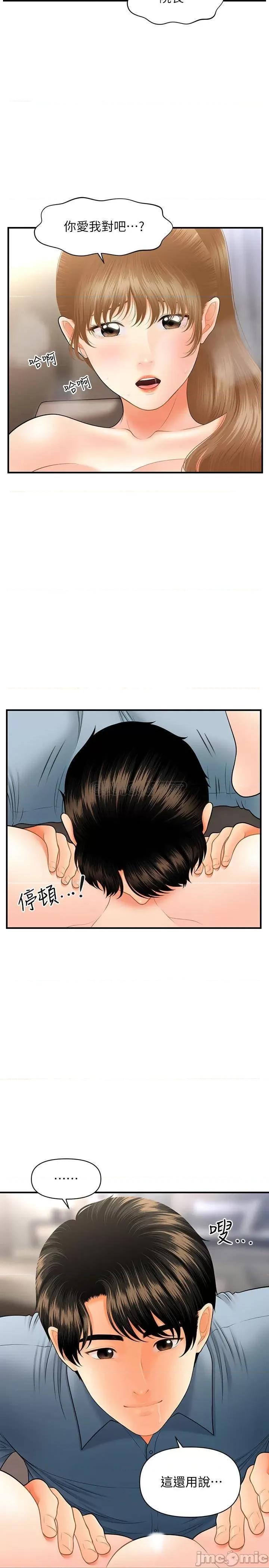 医美奇鸡 医美奇鸡 33 第31页
