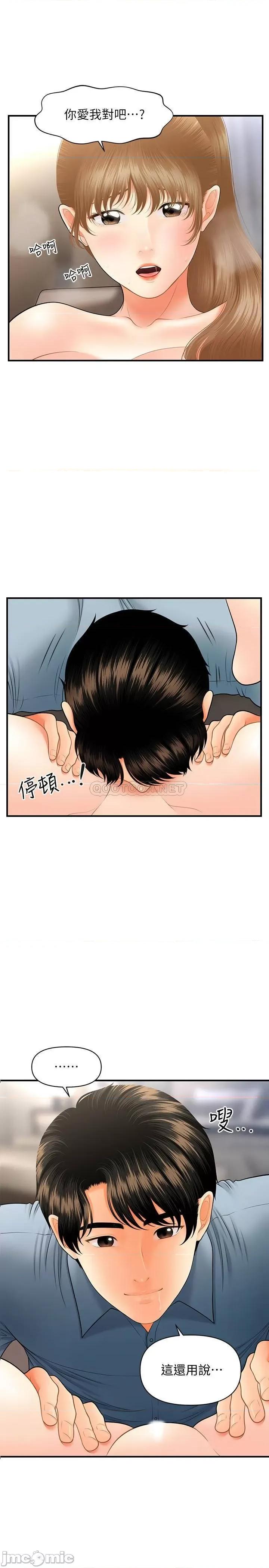 医美奇鸡 医美奇鸡 34 第1页