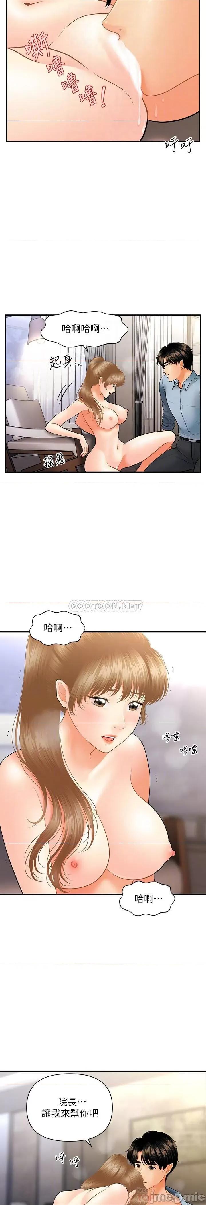 医美奇鸡 医美奇鸡 34 第3页